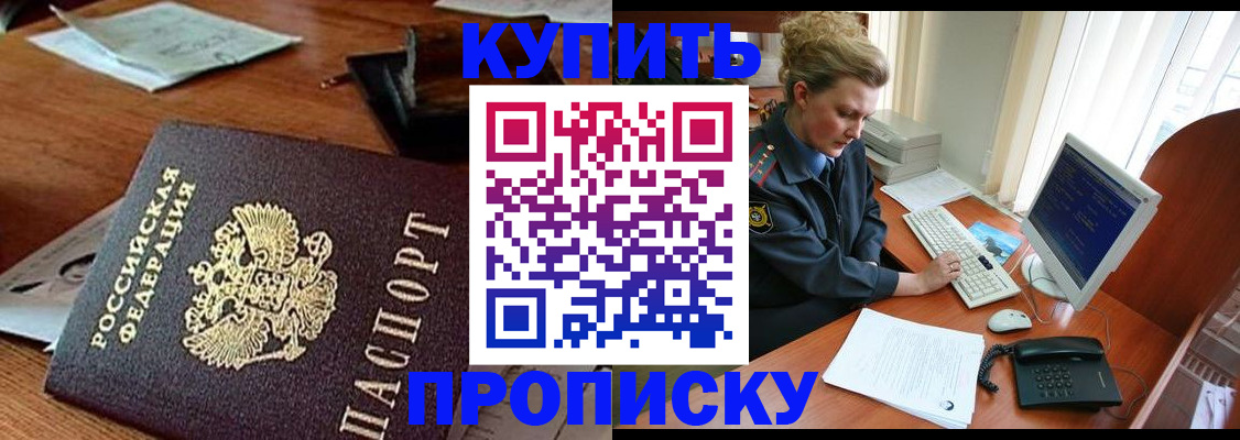 временная прописка в Нарткале