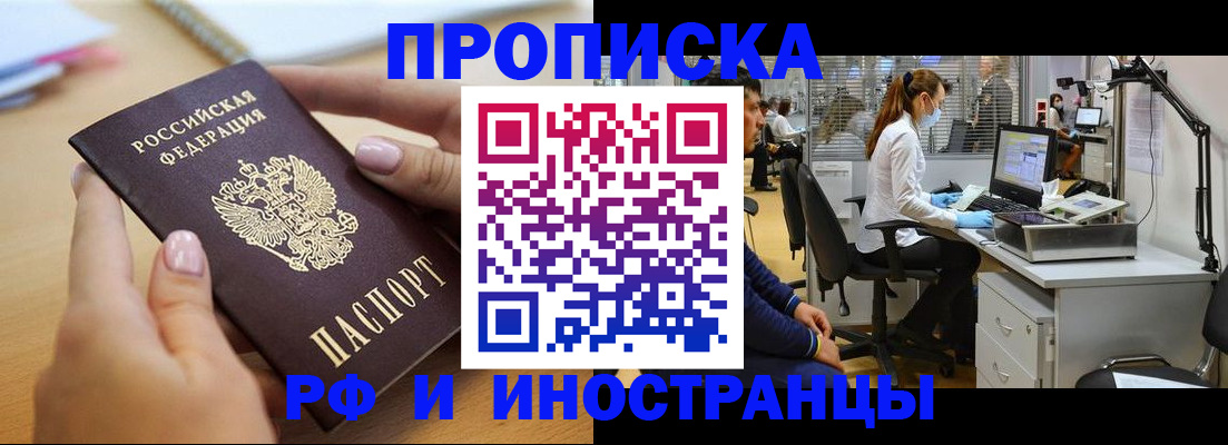 прописка регистрация в Нарткале