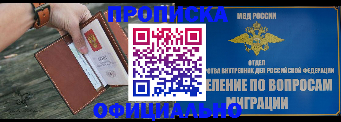 временная регистрация 2025 в Нарткале