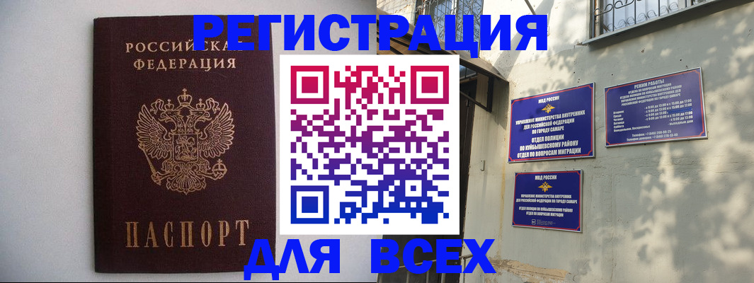 прописка для военкомата в Нарткале