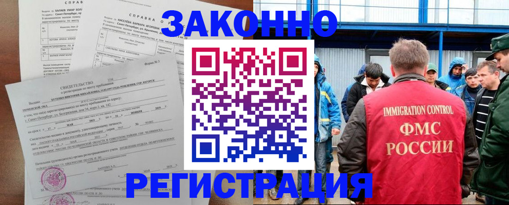 временная регистрация в квартире в Нарткале