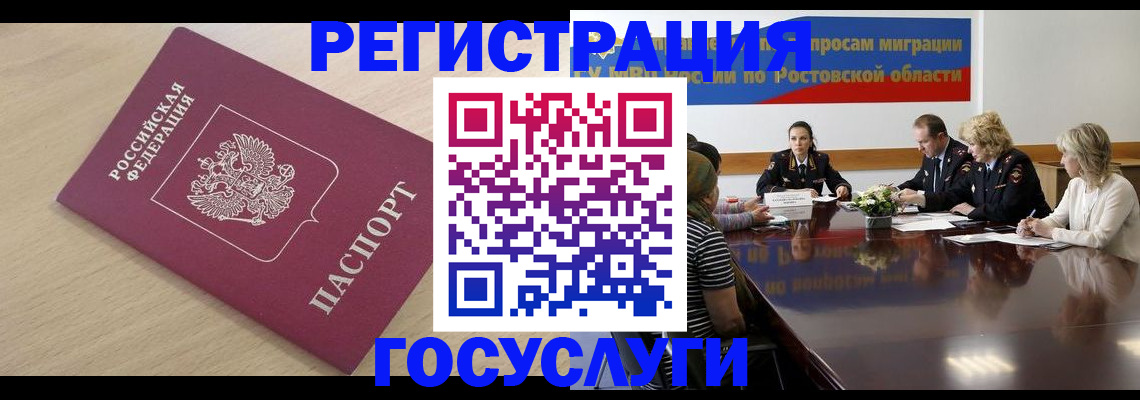 купить прописку в Нарткале