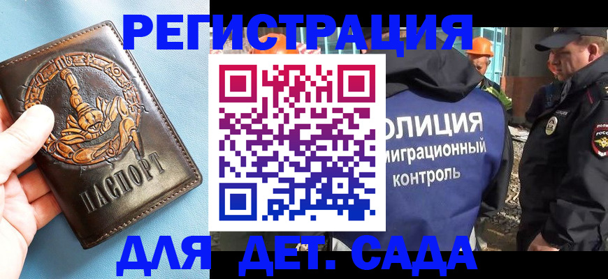 прописка в квартире в Нарткале