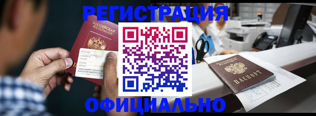 прописка гарантия в Нарткале