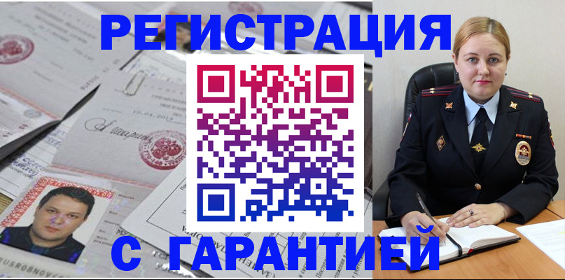 прописка штамп в Нарткале