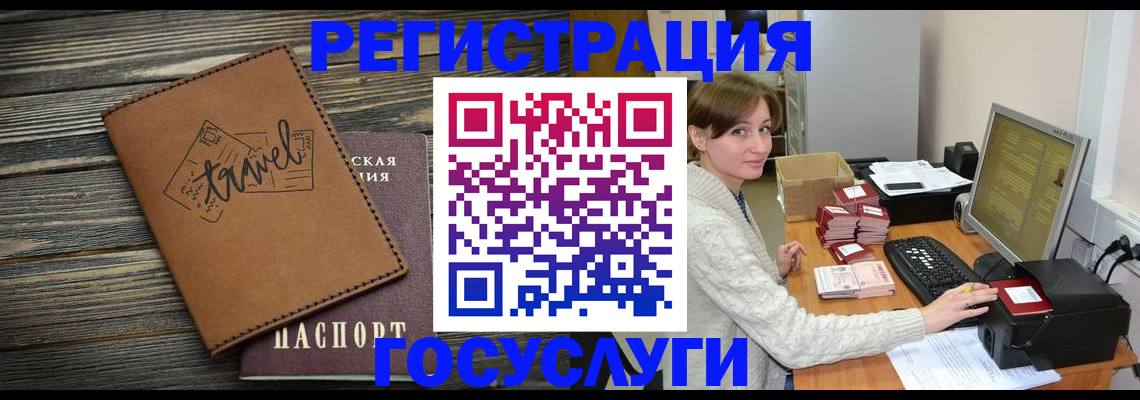 прописка ребенка в Нарткале
