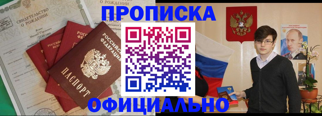 прописка паспорт в Нарткале