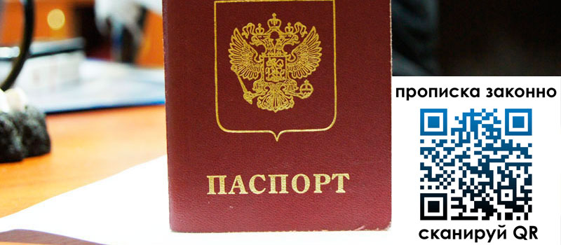 регистрация в Нарткале прописка в Нарткале